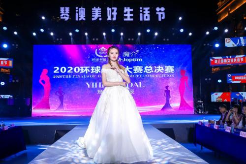 模特|2020年环球名媛大赛总决赛圆满举办成功