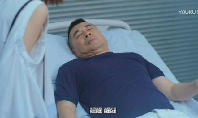 《爱我》李洪海在医院睡一晚，床费三千六，编剧你是认真的吗？