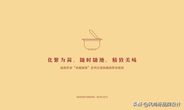 燕窝包装 设计分享(图2)