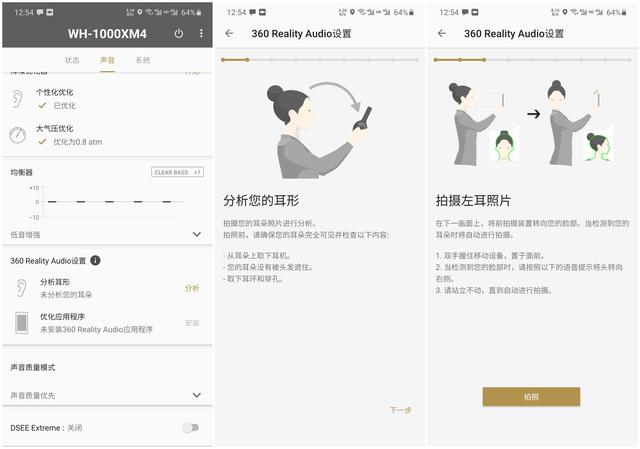 表明平静、却暗藏玄机，索尼WH-1000XM4依旧“真香”
