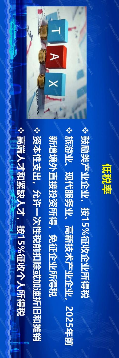 比香港大35倍，海南自贸港非同一般，不可小觑