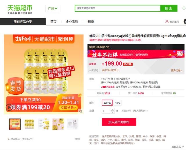 消费心理学：买年货时大包装更划算？看看你被“骗”了吗(图9)