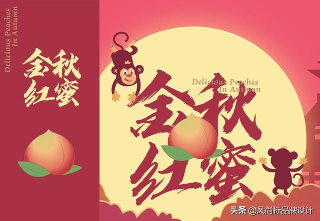 水果礼盒包装 设计分享(图13)