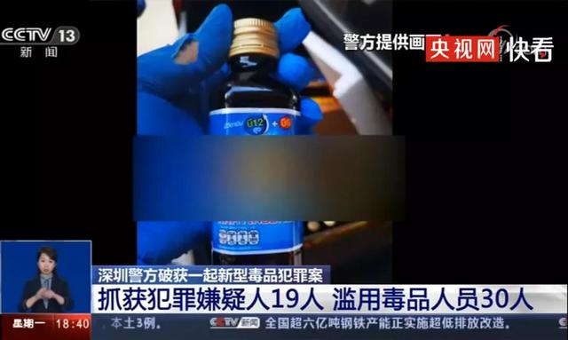 重庆|300元一瓶？这种饮料喝了可能致命！千万小心！