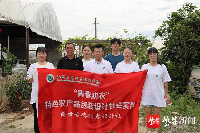 入田间访农户 设计特色包装   这群大学生助力镇江果农销售(图3)