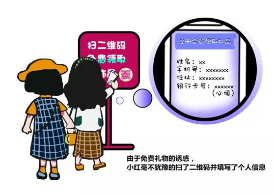 江津区|扫二维码免费领取小礼品？你中招了吗？