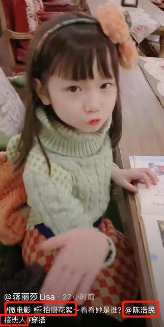 陈浩民6岁女儿要进娱乐圈？妻子晒拍戏花