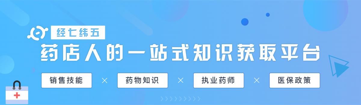 药品“大包装”+购药地图，慢病患者可以规范用药了(图1)