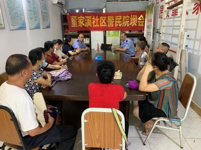 恳谈会|警民一心话安全！江北区公安分局组织辖区召开警民恳谈会