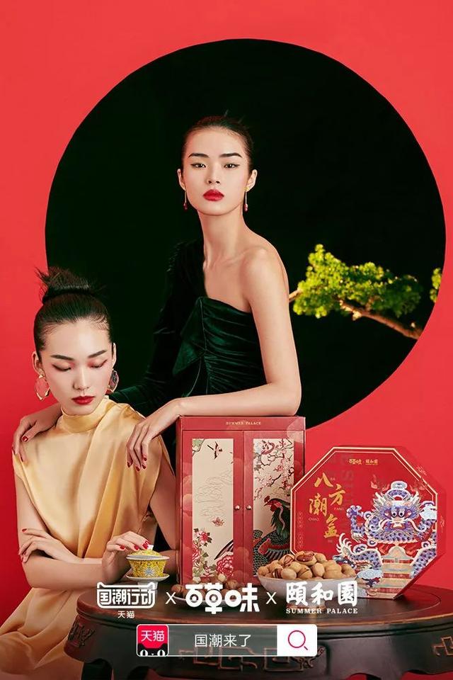 过了腊八就是年 2019年春节礼盒包装设计欣赏(图112)