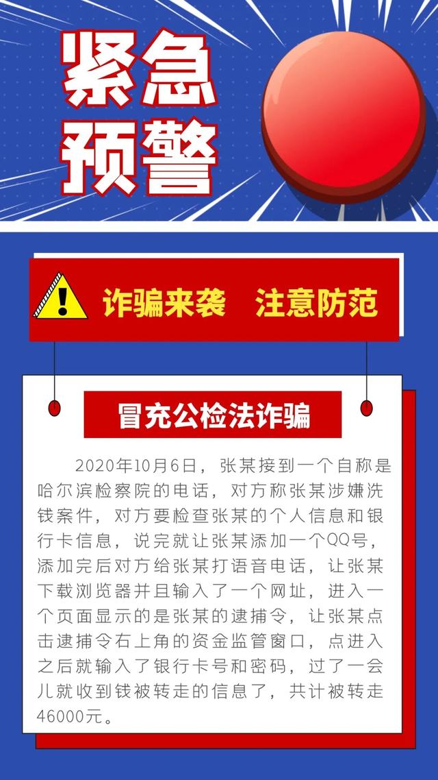 重庆|这类骗局高发，已有多人被骗！