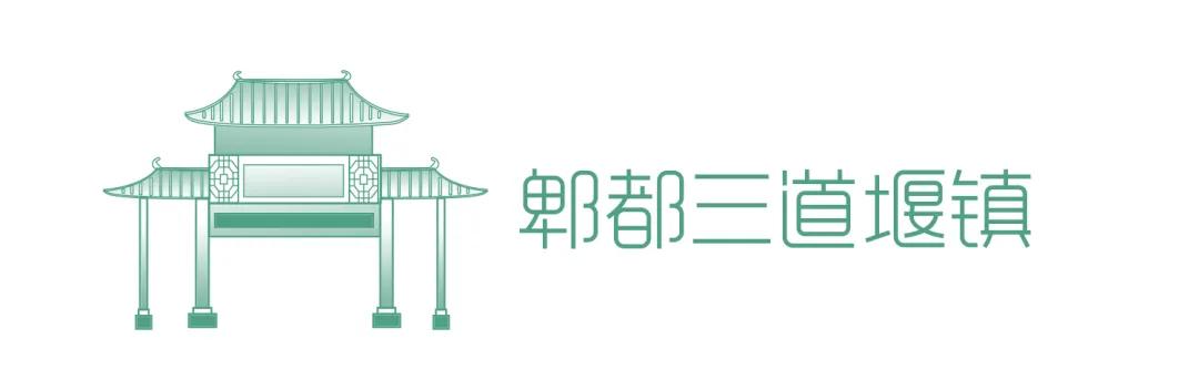you成都 2020成都最有味儿的小镇