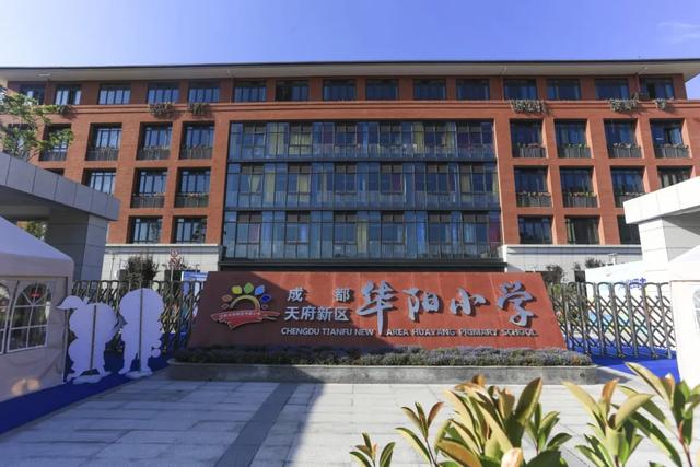 天府新区华阳小学：数学组“深度学习”研讨会