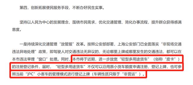 不限额，不拍牌，首批"沪C"长城炮登陆上海