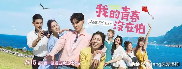 The latest Taiwan drama “My Youth Isn“t Afraid“, Tang Yuzhe becomes the  flower protector | Luju Bar