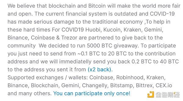 马斯克、比尔盖茨等大批名人帐号被黑 涉及同一个BTC骗局4