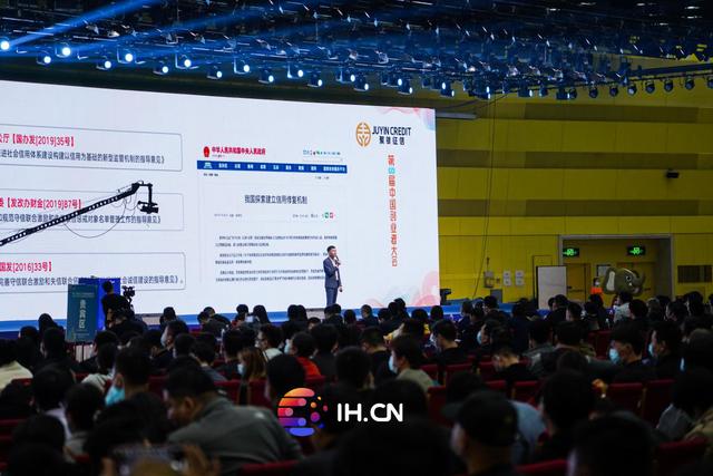 第八届IHCN中国创业者大会在郑州举办 聚银征信获创业者首肯