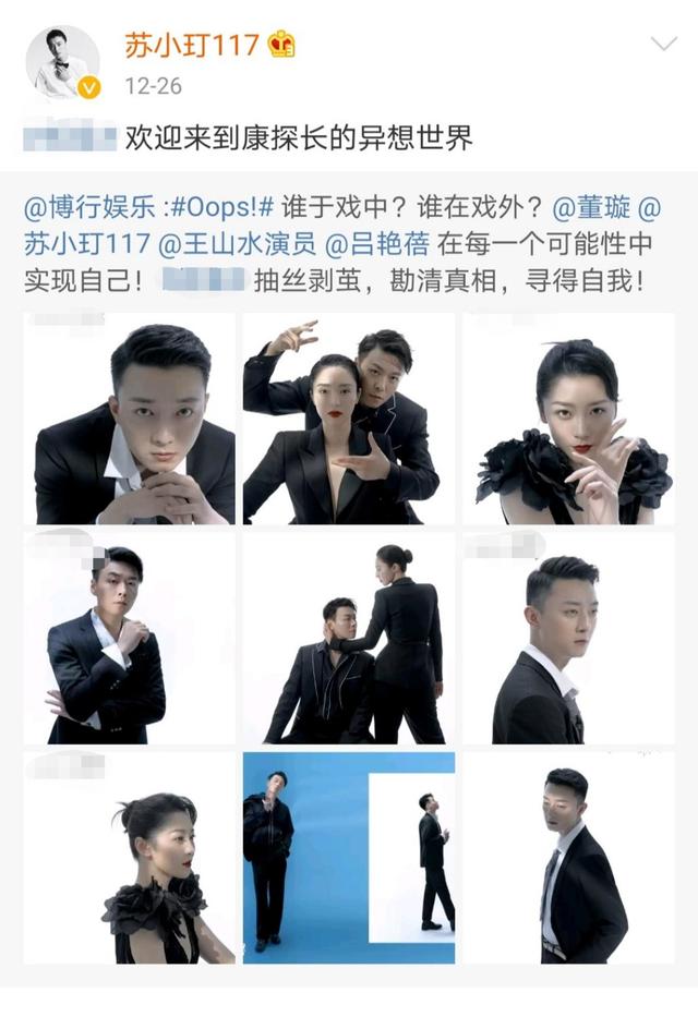 董璇与绯闻男友拍大片，上衣仅凭一根腰带固定，烈焰红唇显气场