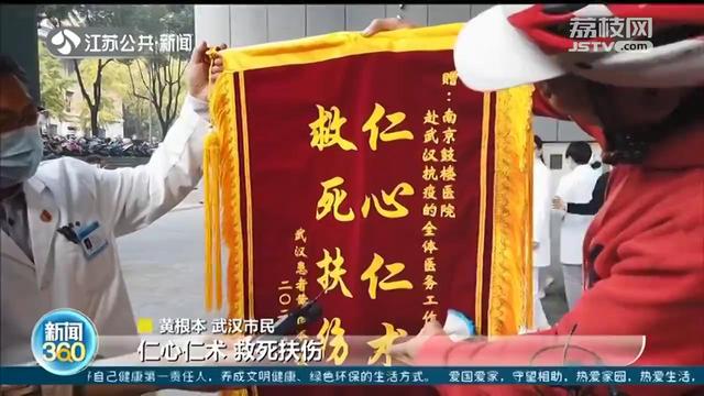 「江苏援鄂」只为向江苏援鄂医生当面道谢 武汉七旬老人骑行600公里到南京