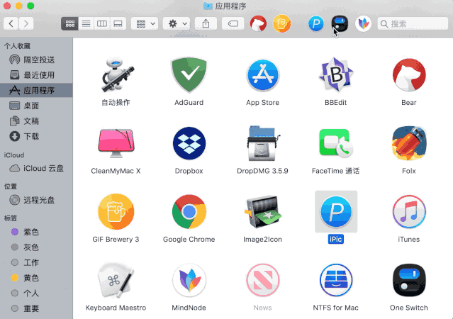 macOS 访达的隐藏小技巧 未分类 第4张