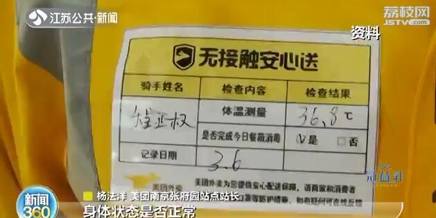 外卖■外卖骑手不戴口罩强制下线！南京外卖业这样防疫