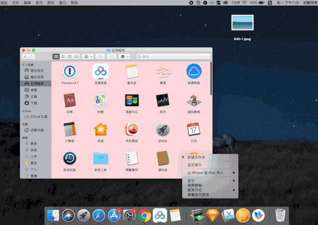 macOS 访达的隐藏小技巧 未分类 第9张