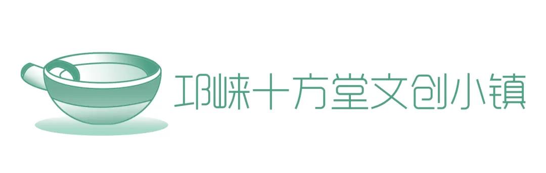 you成都 2020成都最有味儿的小镇