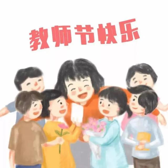华阳小学：教师节，你们负责告白，我们负责送花！