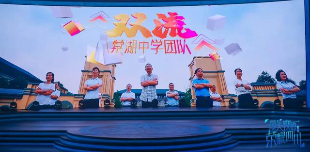 棠湖中学教师团队荣获四川省“最美教师团队”！