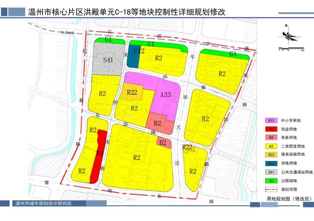 近日,温州市鹿城区《温州市核心片区洪殿单元c-18等地块控制性详细