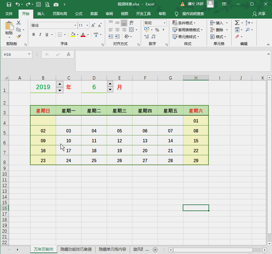 It’s amazing, Excel can actually make a perpetual calendar Luju Bar