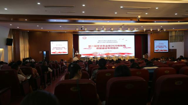 聚焦|聚焦课堂出高效——重庆南川道南中学举办“三课”联动教师培训会