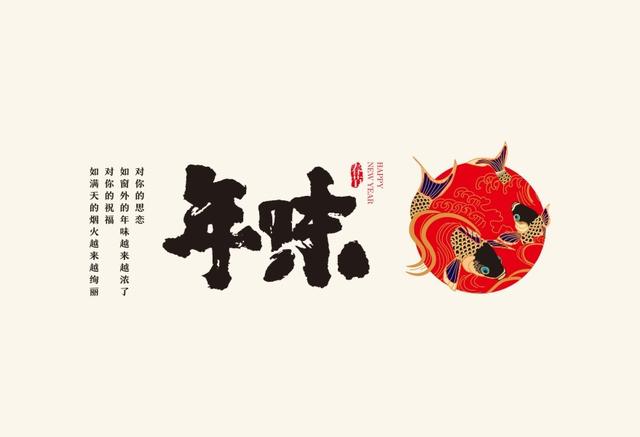 一组新年礼盒包装设计案例，红红火火寓意美满(图1)