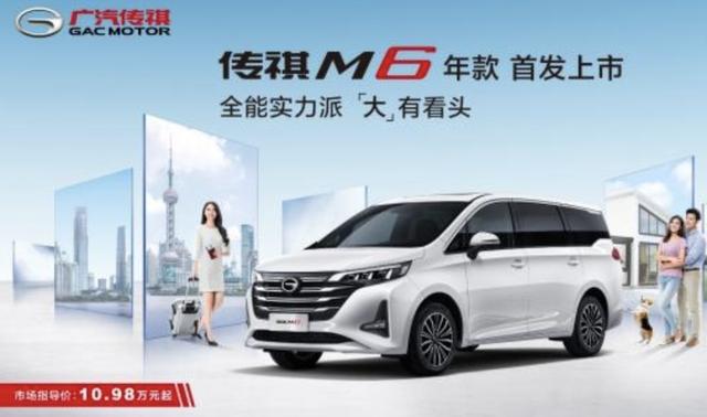 全能宽享MPV传祺M6 2021款，开启大七座新境界