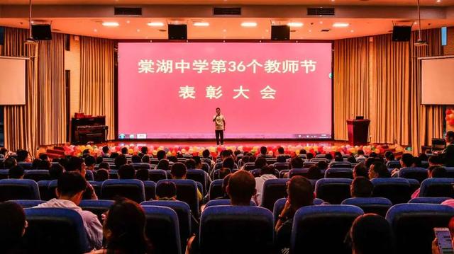 立德树人 奋进担当——棠湖中学隆重召开第36个教师节表彰大会