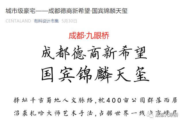成都德商：7万“乌龙”单价 一“炒”成名？