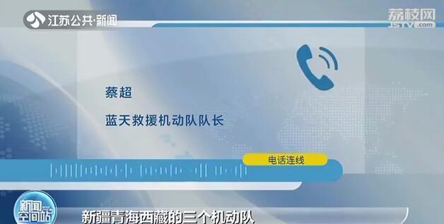 「救援」救援力量已赴可可西里查找 女大学生青海失联