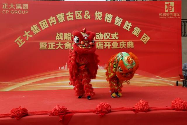生鲜食品|正大食品体验店亮相呼和浩特