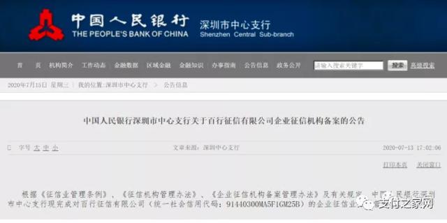 多家支付机构严控云南POS终端｜广发银行违规被处罚220万元