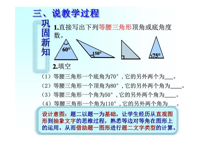 全省中学教师说课大赛特等奖课件初中数学 等腰三角形 小初高题库试卷课件教案网