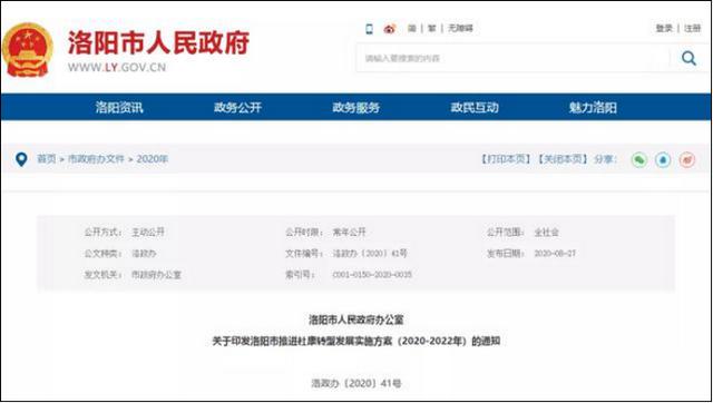 洛阳市政府为什么强烈关注杜康？