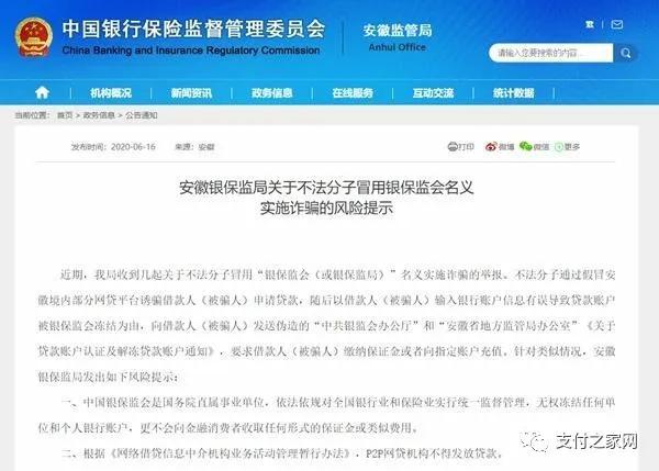 随行付发布严正声明｜银盛支付推出全新收银ERP系统“小Y掌柜”