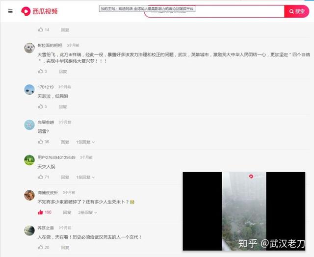 武汉，2月15日的那场诡异大雪…【新闻档案】