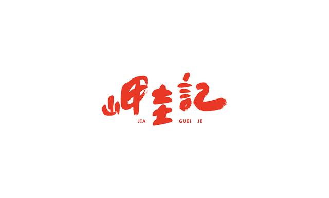 行业趋势｜高端的水果品牌形象与包装设计(图34)