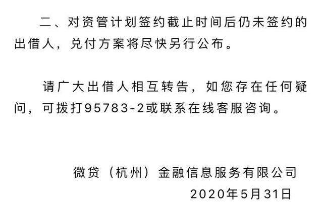 P2P平台微贷网暴雷！累计借贷3000亿！警方已立案！