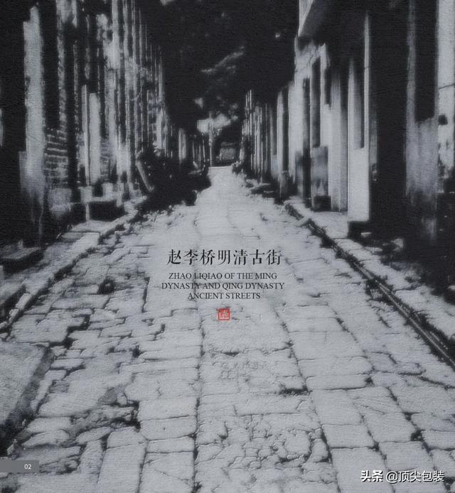 被时光浸润的赵李桥砖茶包装设计(图4)