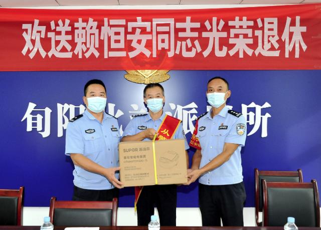 赖恒安同志|旬阳北站派出所欢送退休老民警