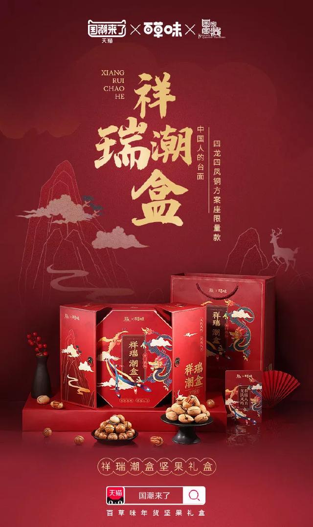 今年年货包装设计怎么搞？跟着大牌做设计(图29)