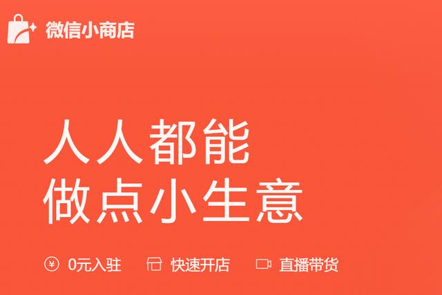 为什么腾讯要加速赋能个体？