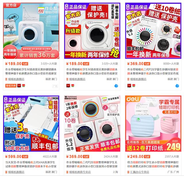 网创项目之“错题机”，三个月狂赚15万干货教程